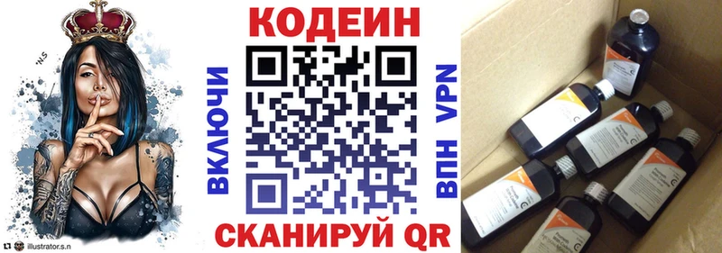Кодеин напиток Lean (лин)  MEGA рабочий сайт  Аргун 