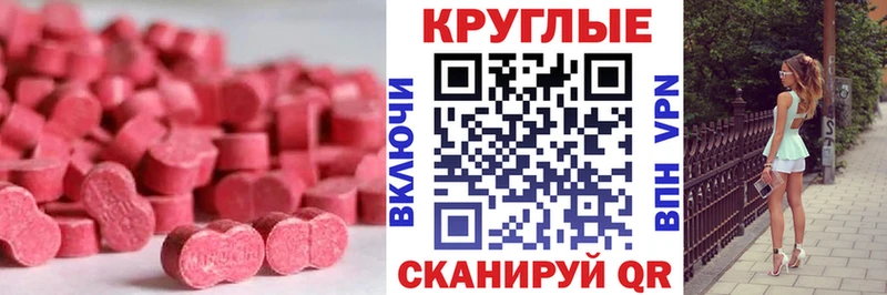 Ecstasy ешки Аргун