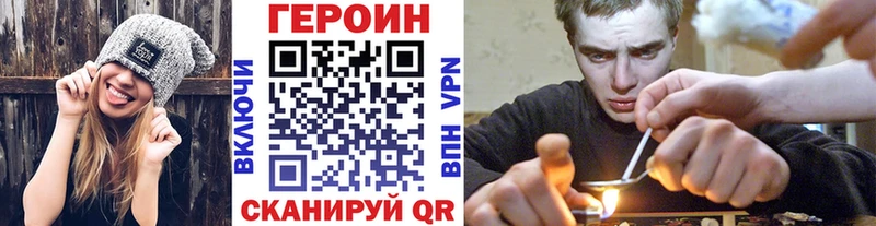 ГЕРОИН белый  Аргун 