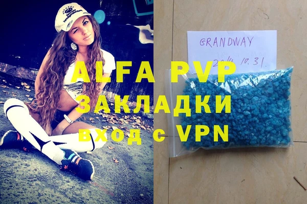 ALPHA PVP Алексин