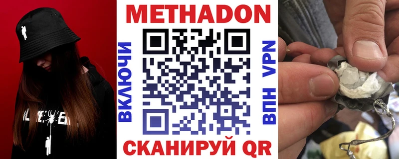 МЕТАДОН VHQ  мега ссылка  Аргун  площадка телеграм  что такое  