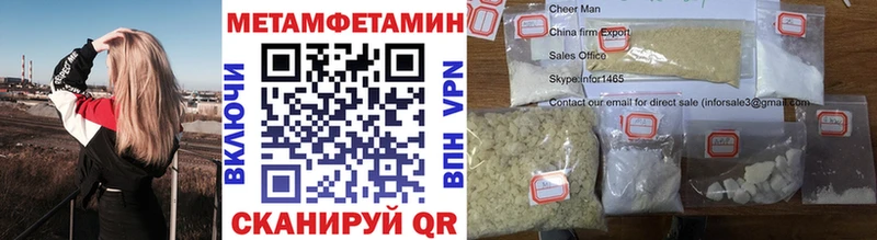 Метамфетамин пудра  hydra ТОР  Аргун 